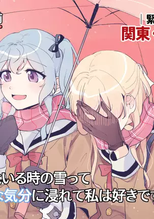 バンドリ！かのちさまとめ