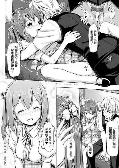 [TakayaKi] Koiito Kinenbi Shinsouban | 恋糸記念日 新装版 [Chinese] [Digital]