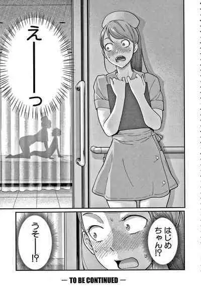 OneShota Byoutou 24-ji Harem Nyuuin Seikatsu