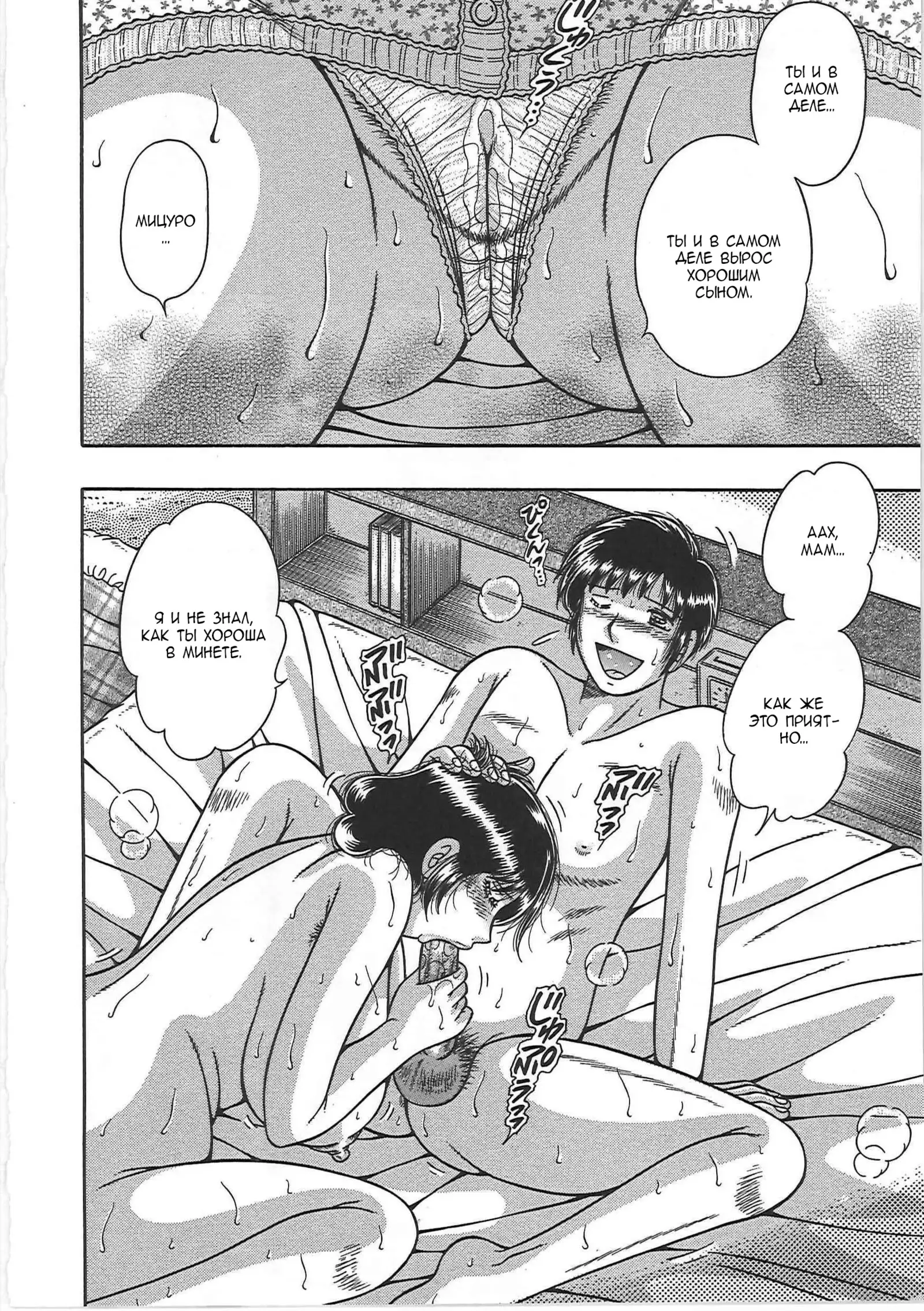 Kindan Soukan -Haha to Ko no Tawamure- | Forbidden Relations -Mother Son Frolics-