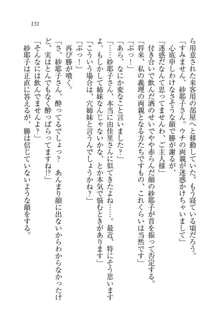 もっとメイドなります!