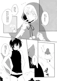 [5to:D (Kabe)] Ookami-san Ki wo Tsukete! [Beware Mr. Wolf!] (Code Geass) (RAW)