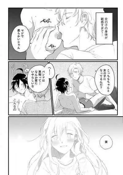 [Gyutan] Nyotaika Shitara Kanojo no (Futago no) Ani to ××× Shichaimashita!?~Chp.1-6