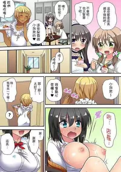 [きみおたまこ] 延長したから挿入れていいよね?～JKリフレで同級生と初エッチ!