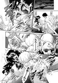 [Umetani Kenji] M no Higeki