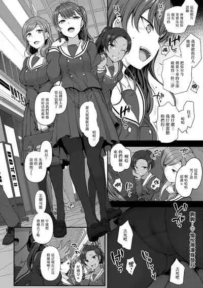 イジラレ~復讐催眠~1-8话+アタシに課金してみない?