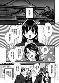 [Pon Takahanada] Niizuma Osenaka Nagashimasu Ch. 7 (Action Pizazz 2014-06) [Chinese] [空気系☆漢化]