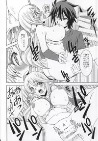 (C86) [Shine no Syoujyo (Hiro)] Kenzen Ten Tsubasa Jibril (No Game No Life)