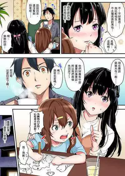 Gal Mama to Pakopako SEX ~ Hitozuma no Chouzetsu Tech ni Majiiki Zecchou! | 與辣妹媽媽淫猥啪啪SEX~人妻的性愛技巧讓人爽翻天! Ch. 1-23