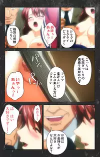 [Atelier Kaguya] [Full Color Seijin Han] Saishuu Chikan Densha Rail-1 Complete Ban [Digital]