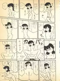 [Fujiko Fujio FC Kurosawa Kei (Kurosawa Shouhei)] Kokoro no Kaihouku 5 (TP Bon, Doraemon)