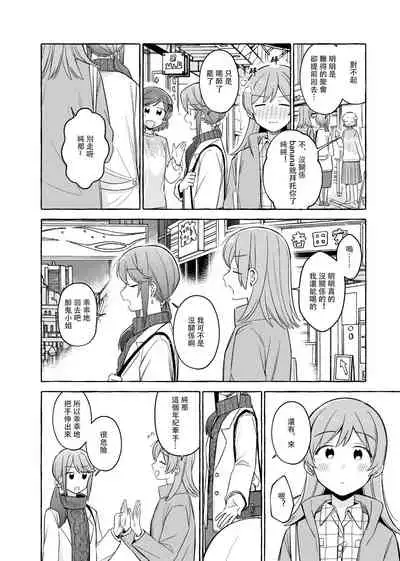 [LOVE&PE@CE (HAM)] Kimi to Watashi no Saigo no Fuyu ni Owakare no Aisatsu o | 最後的冬日裏你與我的告別 (Shoujo Kageki Revue Starlight) [Chinese] [終歌個人漢化] [Digital]