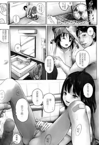 [Yonbangai] Kyuu-sai no Nichijou (COMIC LO 2016-08) [Chinese] [CE家族社]