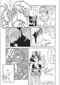 (C53) [Unaginobori (Various)] Temporary Tempo Dai 3 Gakushou (Various)