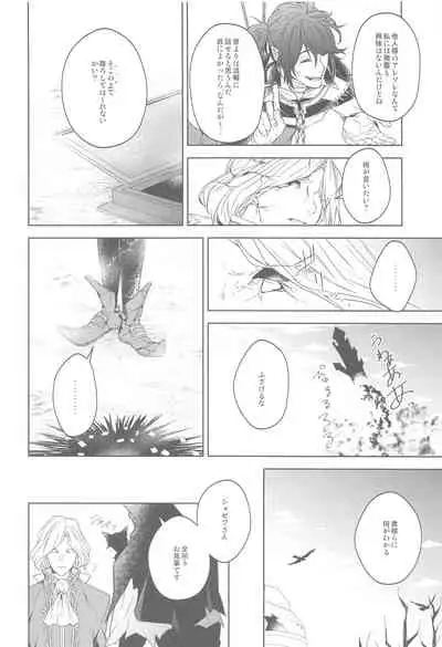 [SURREAL] hanahirakukiminiyoriirozuku (identity V)