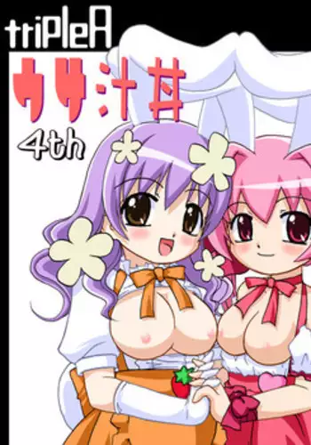 [Goberazzo (Mukaibi Aoi)] Usashiru Don 4 (Di Gi Charat) [Digital]