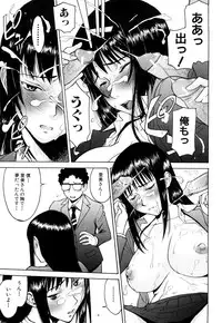 [Inomaru] Sex Education