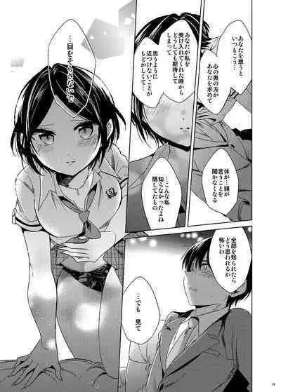 Hayami Kanade Soushuuhen 2014-15 『Black Cinderella』