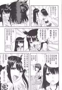 [death para (Tamaki Kurou)] Teitoku + Saimin x Ooi (Kantai Collection -KanColle-) [Chinese] [Akio個人漢化] [Digital]