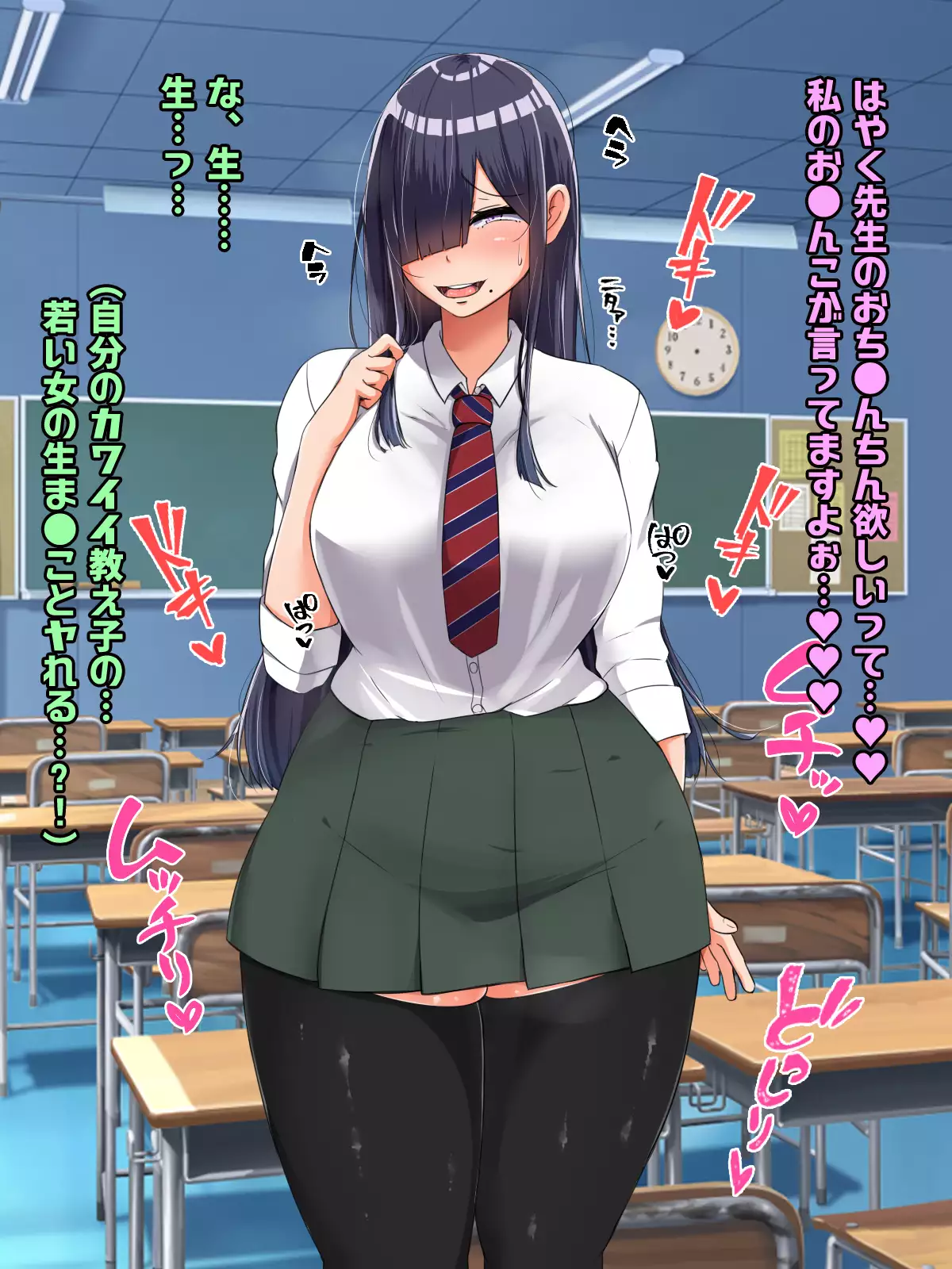 Bocchi dakedo Bakunyuu K-Cup de Mucchiri Anzangata no Eroi Karada o Shita Oshiego to Ecchi Shimakuru Ohanashi