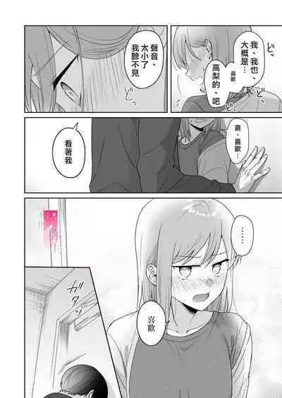 [uasahiyu]toshishita nokuseni namaiki da! !|明明是年下，卻那麼狂妄自大！！[Chinese][霧吹弥生汉化组]