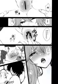 (C95) [pit.ra.bit (Niwaka Yuan)] JK Tamamo-chan to Ichaicha Suru Hon (Fate/Grand Order) [Chinese] [寂月汉化组]