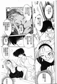 [TsuyaTsuya] Takatsuki Jokyouju no Inbi na Hibi Shinjun no Bibou [Chinese]