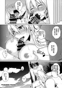 (COMIC1☆9) [The Seventh Sign (Kagura Yuuto)] Onsenkyou Ymir no Ichiban Amai Yoru (The Legend of Heroes: Sen no Kiseki) [Chinese] [湿身之舌汉化组]