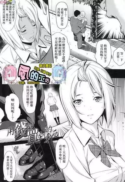 Tooi Kimi ni, Boku wa Todokanai(中国翻译)chinese