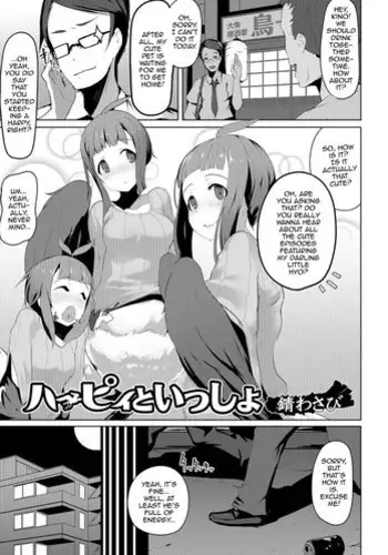Harpy Shokushukan MC Manga | 哈比的馈赠
