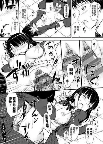 [TakayaKi] Koiito Kinenbi Shinsouban | 恋糸記念日 新装版 [Chinese] [Digital]