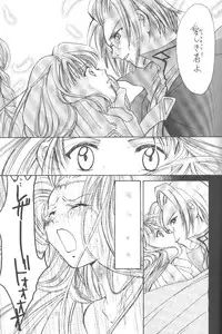 (CR27) [Shiitake (Setsuna, Mugi)] GYUNN GYUNN II (Valkyrie Profile)