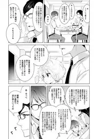 [Shiina] Noraneko Shoujo to no Kurashikata Ch. 1-19