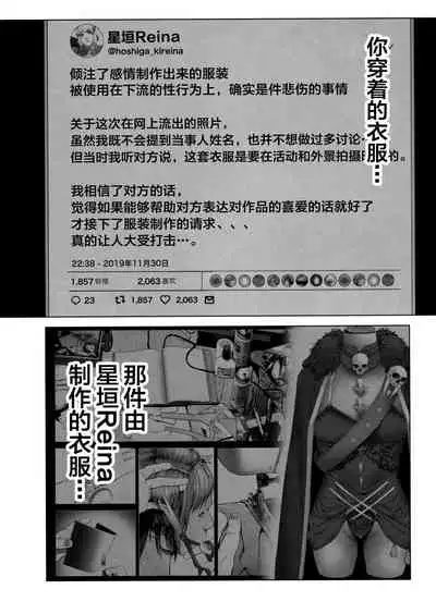 (C97) [viento campanilla (Suzuhane Suzu)] Cos wa Midara na Kamen Ninki Ikemen Layer no SeFri Ken Ishou Seisaku Tantou no Zoukei Layer wa Honmei Kanojo no Yume o Miru ka (Fate/Grand Order) [Chinese] [新桥月白日语社汉化]