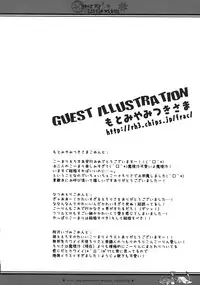 (SC52) [CHRONOLOG, ICHIGOSIZE (Natsume Eri, Sakurazawa Izumi)] Dear My Little Witch (Touhou Project)