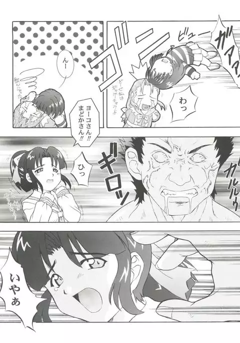 SECRET FILE 003 -Get Ready Go-