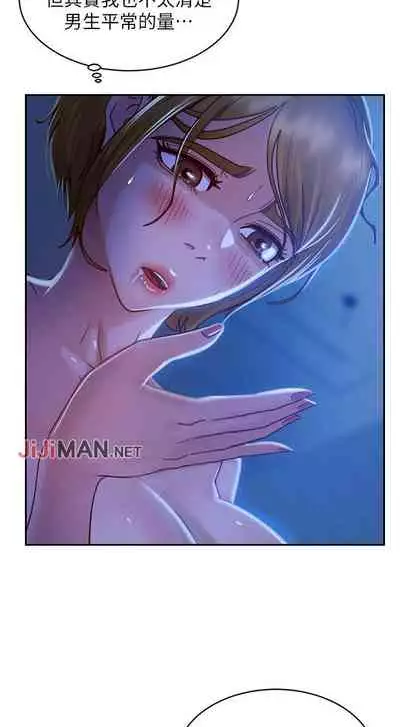 【周六连载】不良女房客（作者：Overlab studio） 第1~36话