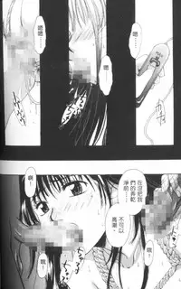 [Gotoh Akira] Erotomania ~Renai Mousou~ [Chinese]