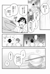 [Katamichi Shoujo, Doumo Sumimasen. (Shironono Chiko, Jumping Dogeza)] Onii-chan no Tokimeki Recipe (Ore no Imouto ga Konna ni Kawaii Wake ga Nai)