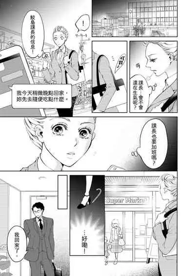 将妳的一切全部拥入怀中~交往0日、立刻结婚！？~ 01-17 Chinese [拾荒者汉化组]