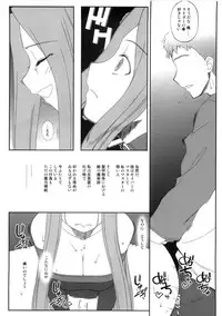 (COMIC1☆03) [Gachinko Shobou (Koban)] Yappari Rider wa Eroi na 5 (Fate/stay night)