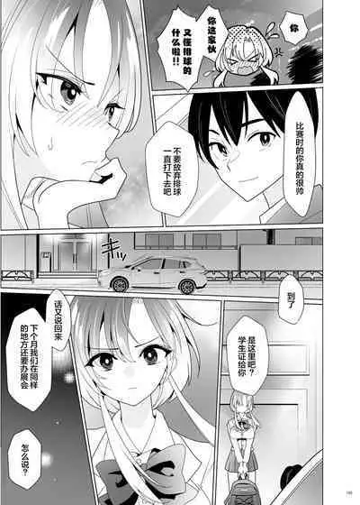 [Uchuu Koala (ppw)] Kusuguri Paradox -Shinada Aoi- - Tickle Paradox Shinada Aoi [Chinese] [白杨汉化组] [Digital]