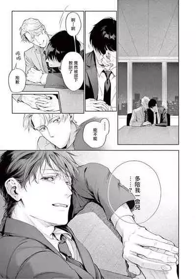 [Shinou Ryo] Zetsubou ni Nake | 绝望悲鸣 Ch. 1-5 [Chinese] [冒险者公会]