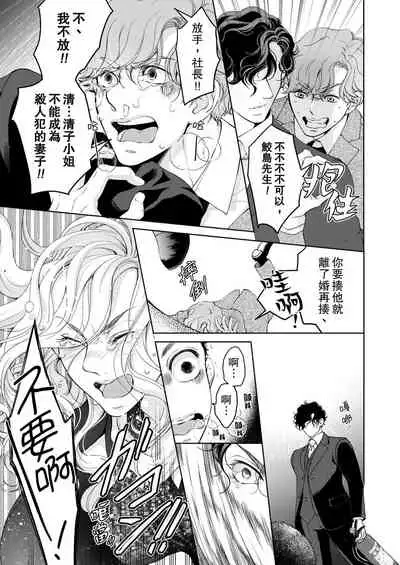 将妳的一切全部拥入怀中~交往0日、立刻结婚！？~ 01-24 Chinese [拾荒者汉化组]