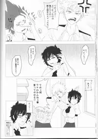 [Ni mu ] [Deban 10 shinkan sanpuru]-kun no hitomi nikanpai!(Boku no Hero Academia)