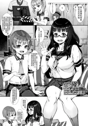 Gakuen Rankou Ch.1-3