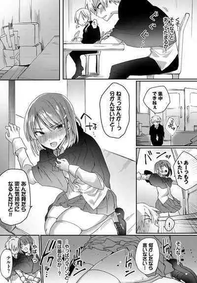 Dungeon Kouryaku wa SEX de!! Vol. 11