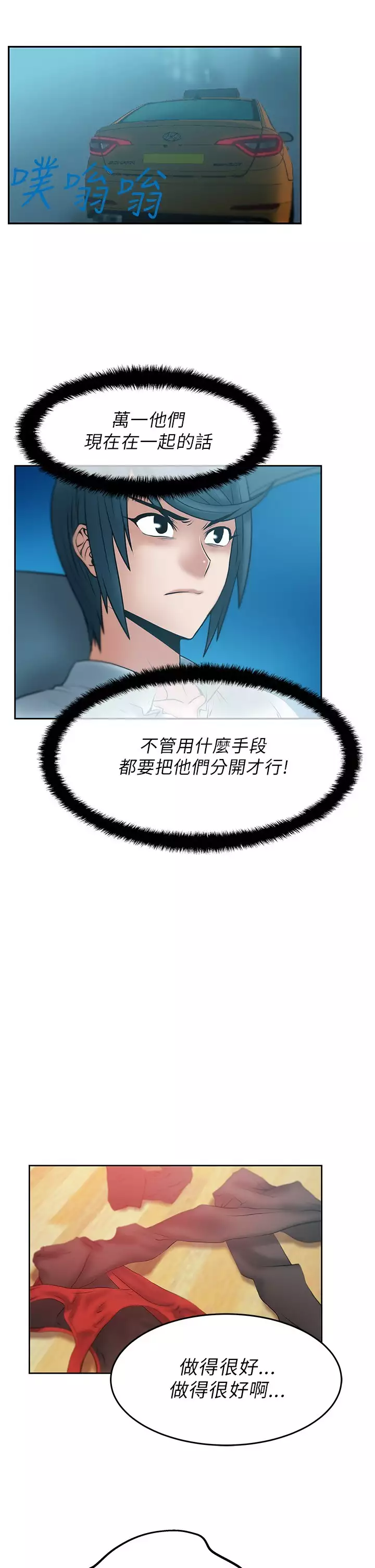 心動!MY OFFICE LADYS 第1季