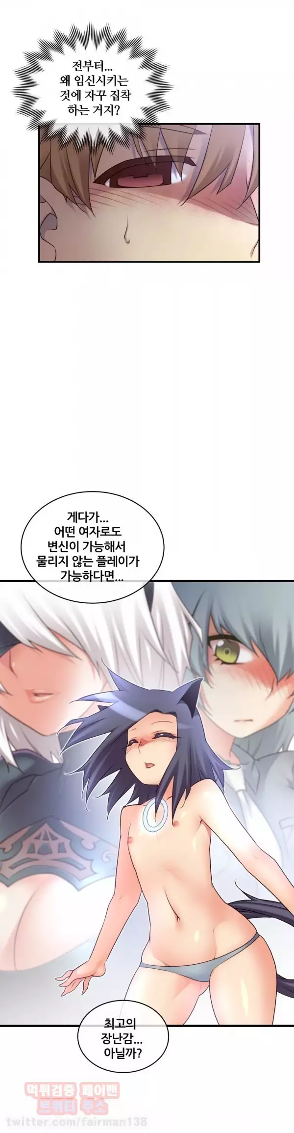 Master in My Dreams Ch.90-117