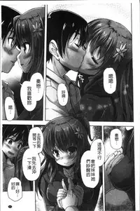 [Nishizaki Eimu, Mado Soft] Wagamama High Spec Adult Edition | 可愛任性 High-Spec Adult Edition [Chinese]